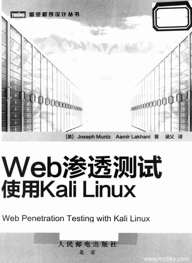 渗透测试在数字化安全中的重要性